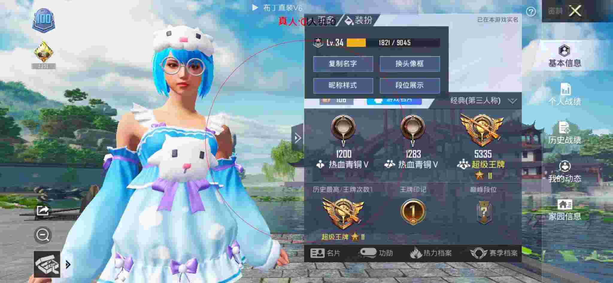 和平精英布丁直装透视 - 偶遇和平精英最菜外挂辅助预览图